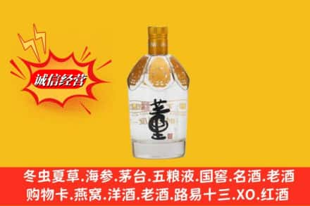 延安子长市回收老董酒